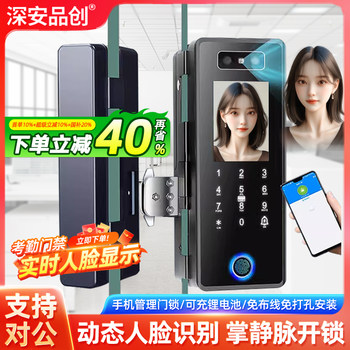 Dynamic Facial Recognition Glass Door Lock, No Drilling Required, Double Door Frameless Smart Electronic Password Lock, Fingerprint Single Door with Frame