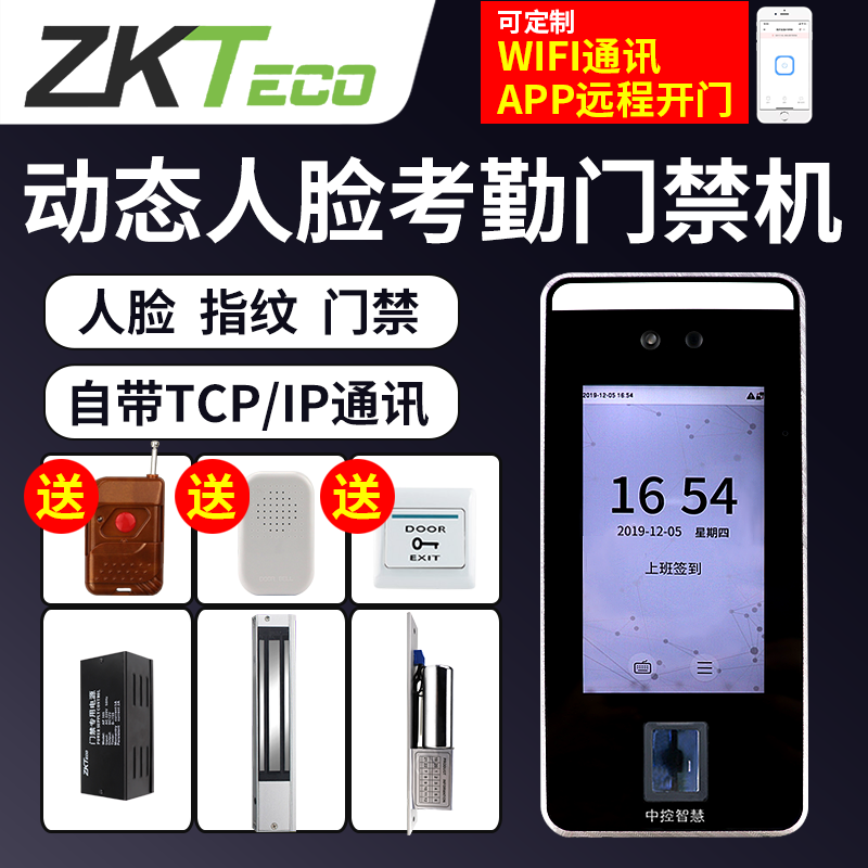 ZKTeco entropy base xface600 dynamic face recognition attendance access control system All office access control