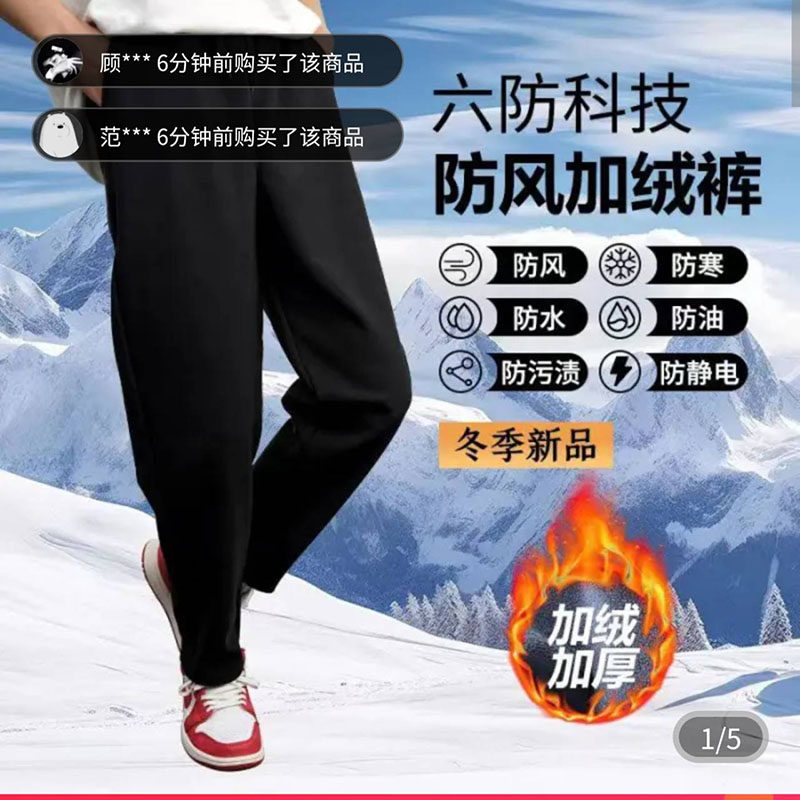 Lin Lan Yan Elects Dress Men Pants Black Tech Six Defense Pants Autumn Winter Windproof Plus Suede Pants Men Warm Casual Cotton Pants-Taobao