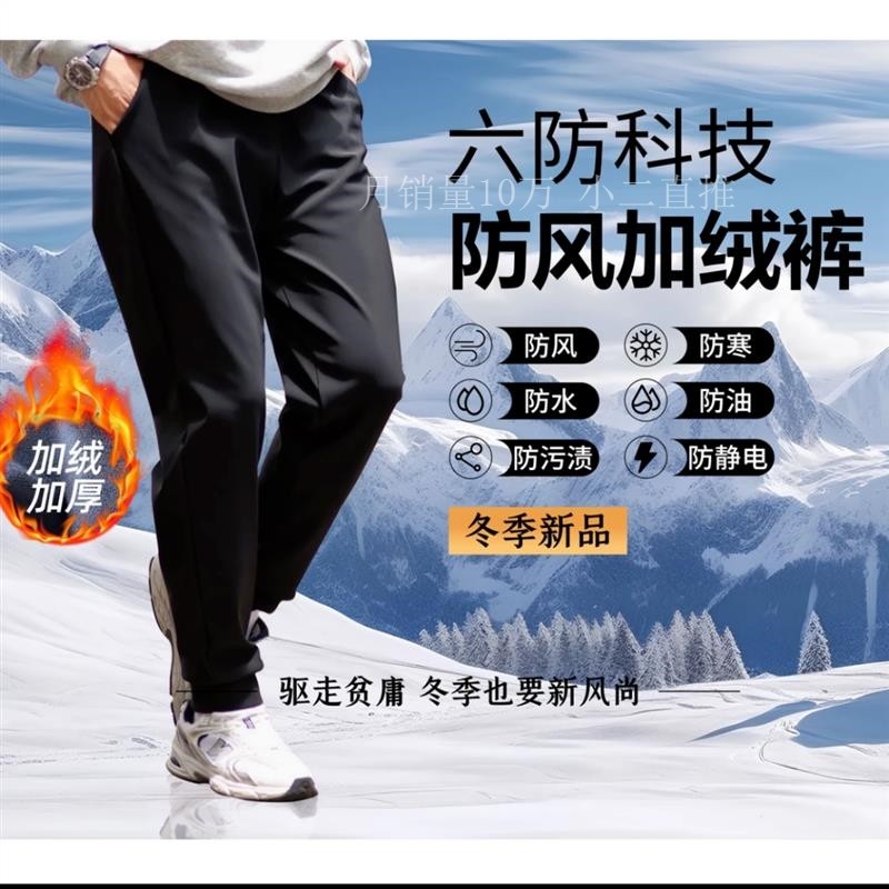 Autumn winter plus suede men thickened with six anti-pants anti-chill loose large code windproof cotton pants waterproof anti-fouling and warm casual pants-Taobao