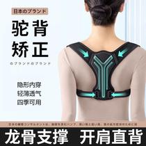 日本驼背矫正器改善含胸驼背矫姿带纠正体态脊椎柱侧弯直腰神器