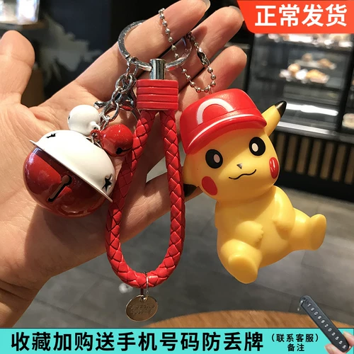 Креативный мультяшный брелок для ключей подходит для мужчин и женщин, подарок на день рождения