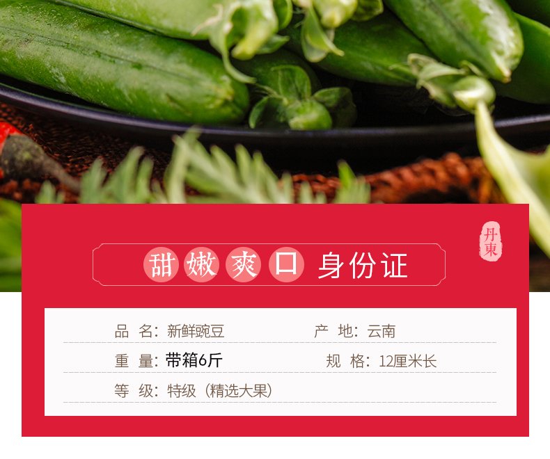 新鲜带壳豌豆荚 现摘现发 6斤 图2
