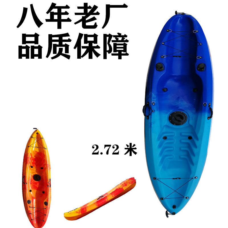 kayak platform boat 2 m 7 road sub-boat foreign trade canoe kayak hard boat single plastic boat fishing boat kayak