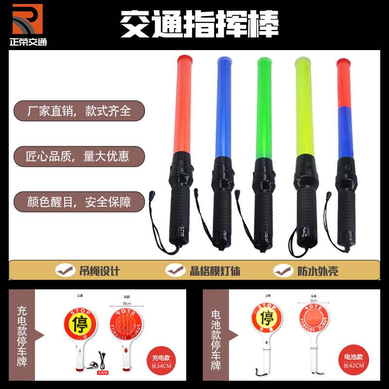 Traffic Baton Baton Rechargeable Handheld Parking Deck Red Blue Reflective LED Light Flash Stick Slow Character Card PVC Warning Stick