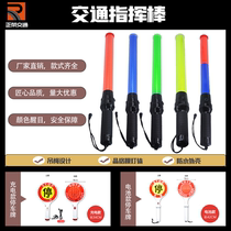 Traffic baton Rechargeable Handheld parking sign red and blue reflective LED light flashing stick slow character PVC warning stick
