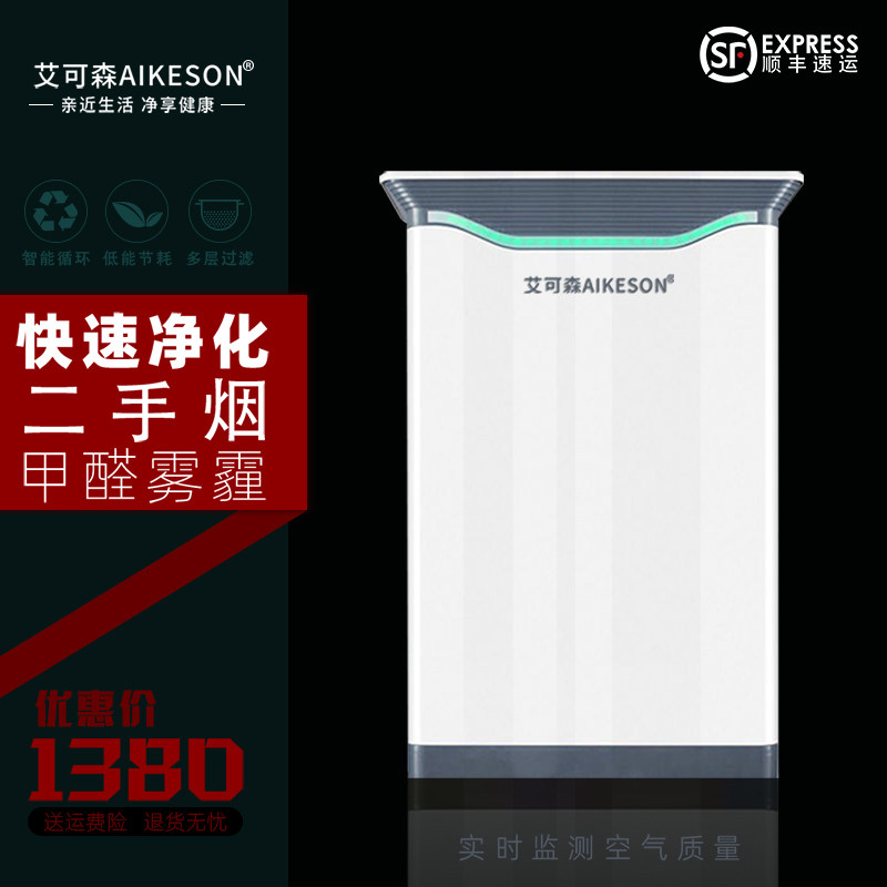Negative ion air purifier home indoor office mute small in addition to formaldehyde second-hand smoke sterilization and odor removal