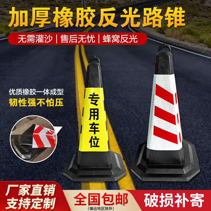 Ice Cream Barrel Rubber Reflective Road Cone Forbidden Parking Warning Signs Cone Barrel Safe Traffic Barricade Tapered Barrel Parking Post