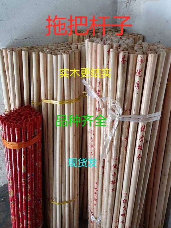 Solid Wood Mop Handle, Natural Wood Stick, Broom Replacement Handle, Coated Wooden Stick
