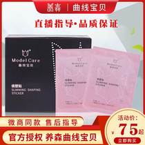 Adoptive patch with lean raised Mori curve Baby post and knead with a pinch of thin Ai Delicate Condom Box Essential Oil Meridians Thigh Arm