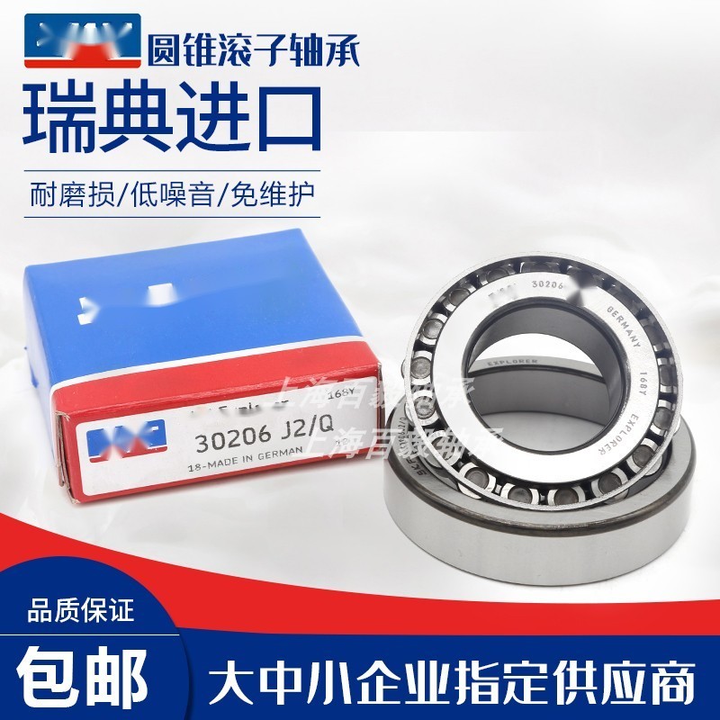 Imported Swedish tapered roller bearings 32904 32905 32906 32907 32908 32909XQ