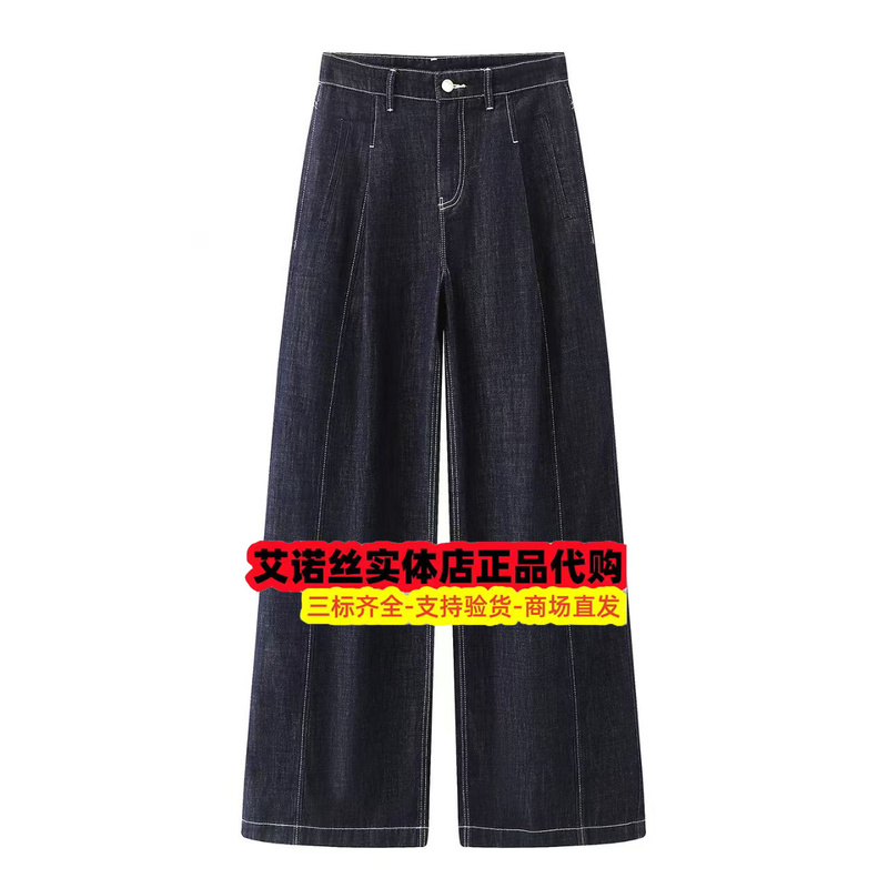 Ainuosi Original Genuine 2026 Summer New Fashion Versatile High-Waisted Wide-Leg Jeans Long Pants Br322143