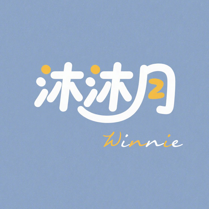 沐沐月Winnie