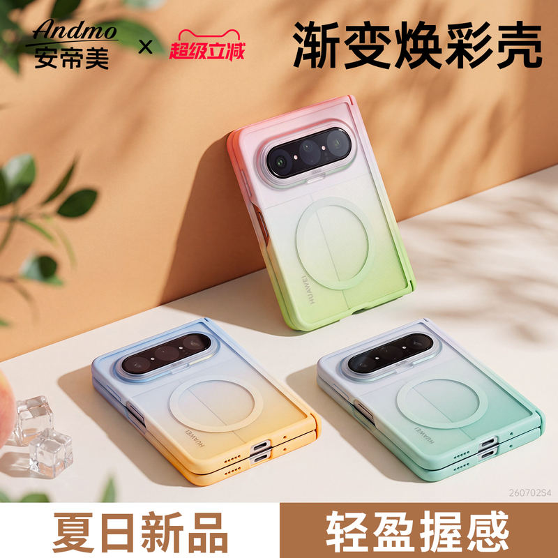 [Summer New Product] Suitable for Huawei Puraxmax Phone Case, New Purax2 Generation Gradient Transparent Protective Cover, Ultra-Thin Magnetic Full-Cover Pura X Max Collector's Edition Wide Folding Female Case