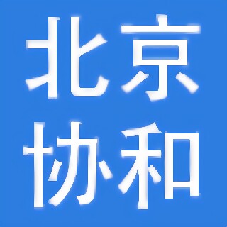 安安北京各大医院正品美妆护肤店