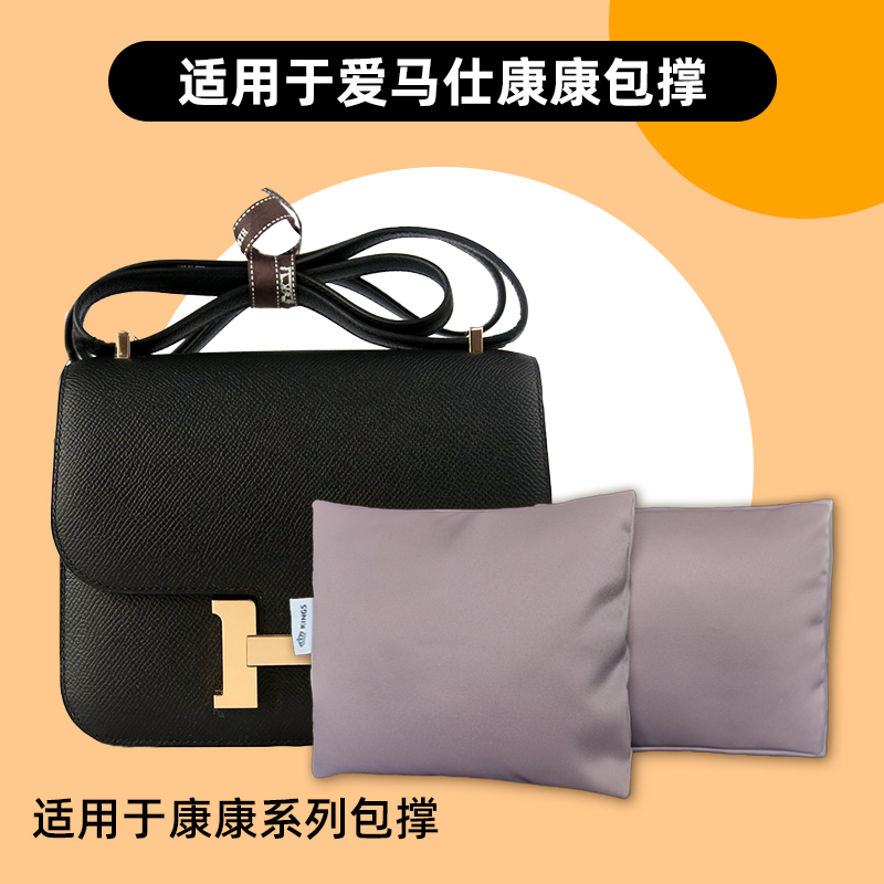 KINGS for Hermes CONSTANCE19 24 Kangkang Pillow Anti-deformation Artifact