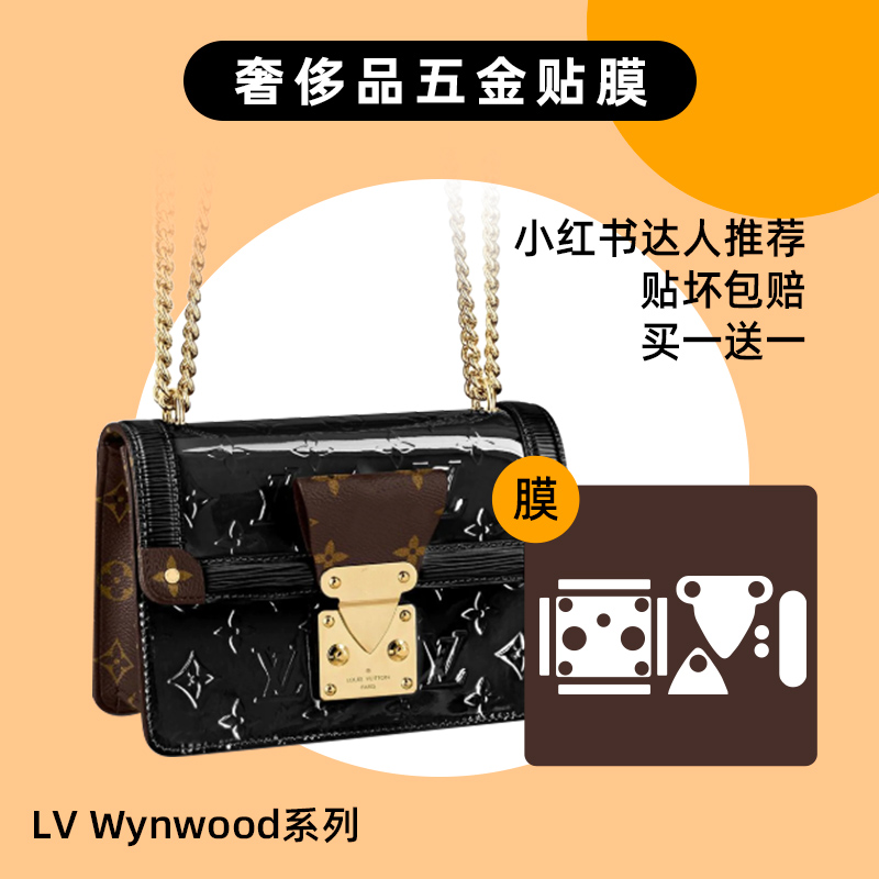 KINGS HD nano water condensation film Suitable for LV wynwood handbags hardware film Hardware protective film