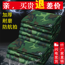 Camouflage cloth waterproof sunscreen thickened rain cloth Oxford cloth material outdoor cold weather windshield tarpaulin warm waterproof cloth