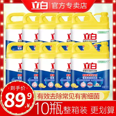Libai detergent whole box wholesale practical Hui packed home bottle press head kitchen household vial dormitory
