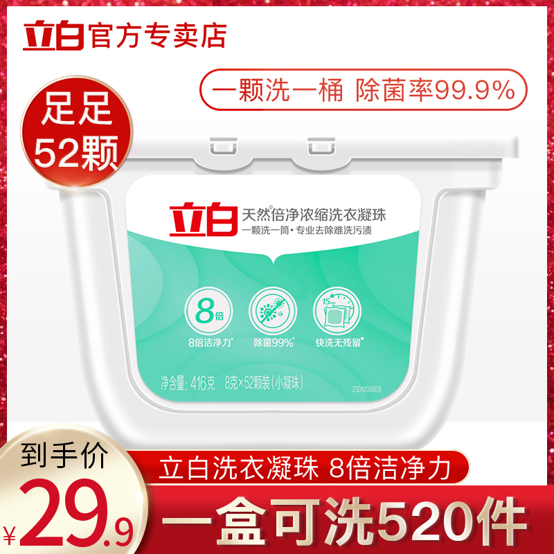 Upright White Concentrated Laundry Clot Perfume Type Laundry Ball Clotting Pearl Family Loaded Aroma Persistent Perfumed Mycorde Mite