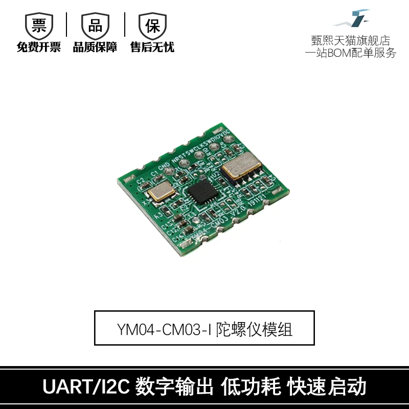 YM04-CM03-I Одноосевой цифровой гироскоп сенсор угол угл скорость измерения модуль робототехника