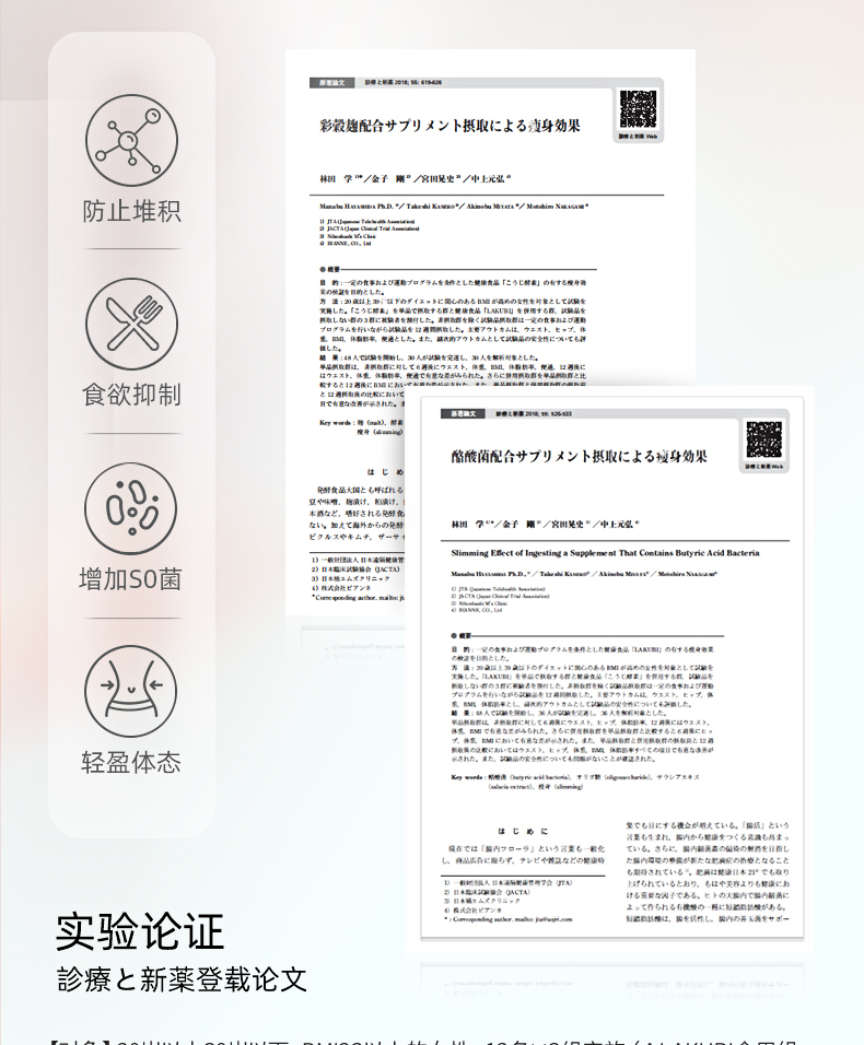 日本NICORIOLAKUBI益生菌养胃胶囊