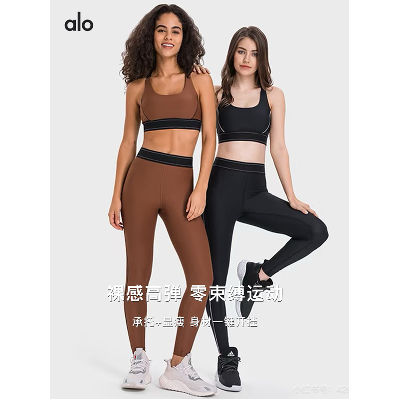 Aio Kendall Jenner Style High-Waisted Butt-Lifting Fitness Cycling Yoga Pants Shockproof Sports Bra Color-Block Women's Set