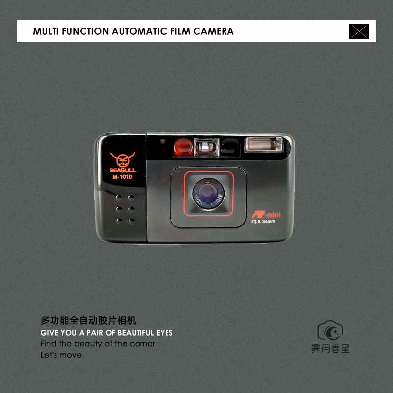 Ji Yue Chun Xing Seagull Automatic Multi-function Fool Machine Interchangeable Film Non-disposable Film Machine Student Gift