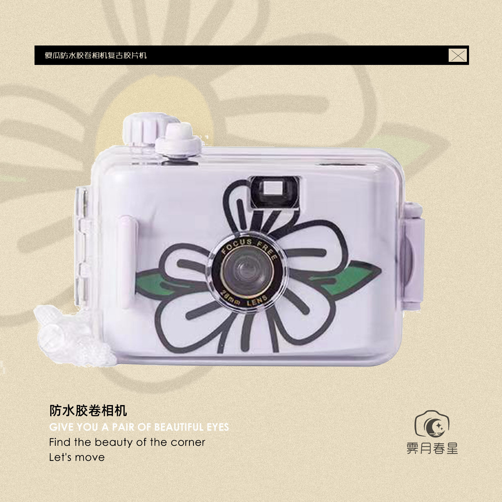 Ji Yue Chunxing × TROUBLESMILE genuine film film film point-and-shoot camera Tanabata gift