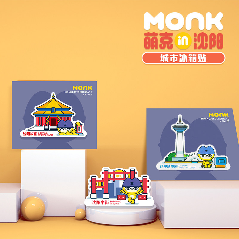 Nine Wumi Orange Shenyang Forbidden City Cultural and Creative Tourism Landmark Refrigerator Sticker Magnet Shengjing Creative Travel Companion Gift Commemorative Cultural Gift