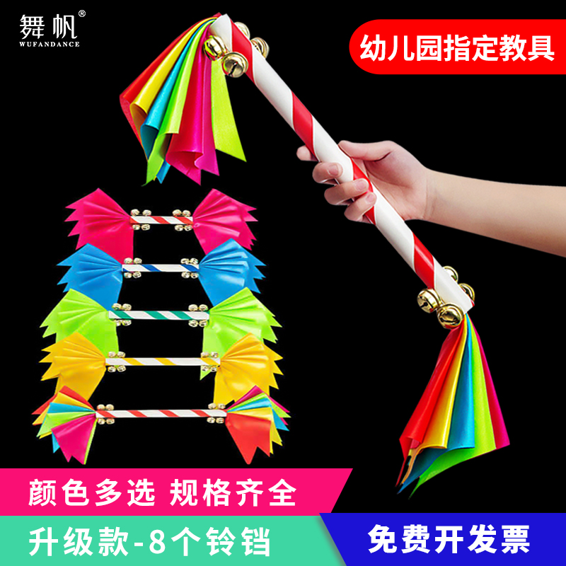 Kindergarten Flowers Stick Eight Bell Pan Light Instruments Playground Children Early Playground Dance Props Square Dance Lotus's Fantastic Money Pole Flower Stick-Taobao