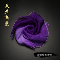 Градиент шелкового градиента фиолетовый 48*48 [купить два подарка один]