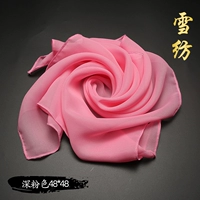 Шифон темно -розовый 48*48 [купить два подарка один]