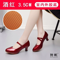 3,5 см вино красного руббера дно [может быть доступно в помещении и на открытом воздухе] обновление