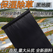 Agricultural thick black mulch weeding Film Film fruit tree orchard vegetable greenhouse strawberry special silver black film