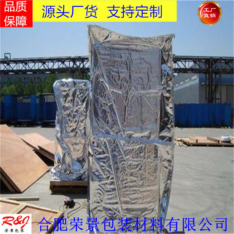 Custom Large Machinery Marine Moisture Protection Vacuum Packing Bag Equipment Outlet Solid Rust-proof Aluminum Foil Aluminum Plastic Bag
