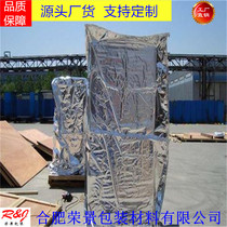Custom Large Machinery Marine Moisture Protection Vacuum Packing Bag Equipment Outlet Solid Rust-proof Aluminum Foil Aluminum Plastic Bag
