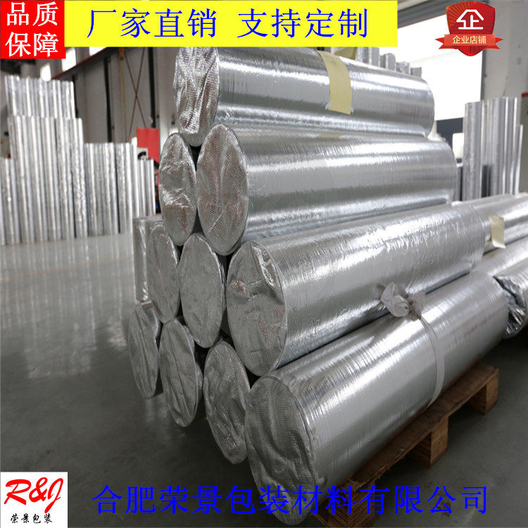 Aluminum Foil Aluminum Plastic Woven Membrane Aluminum Film Woven Fabric Composite Film Equipment Packaging Vacuum Membrane Outlet Mechanical Moisture Barrier Film