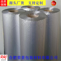 Barren Lake Aluminum Foil Composite Film Coil Electrical Cabinet Packaging Film Hefei Pet Aluminum Foil Composite Film