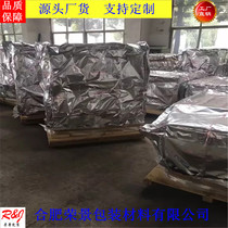 Manufacturer customized mechanical vacuum packing aluminum foil solid bag aluminum plastic moisture-proof bag