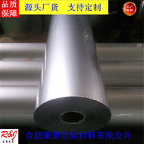 Shanghai composite aluminum foil film woven cloth wooden case aluminum plastic film moisture protection vacuum packed aluminum plastic film