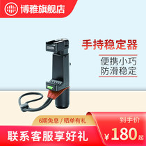 BOYA SK-PSC1 3D creative mobile phone holder handheld stabilizer BOYA WM4WM6S handheld stand