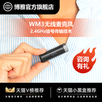 Official flagship store boya boya WM3 wireless collar clip bee radio noise reduction microphone live vlog