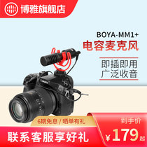 BOYA BY-MM1 BOYA microphone mobile phone SLR camera microphone micro single radio recording vlog live broadcast