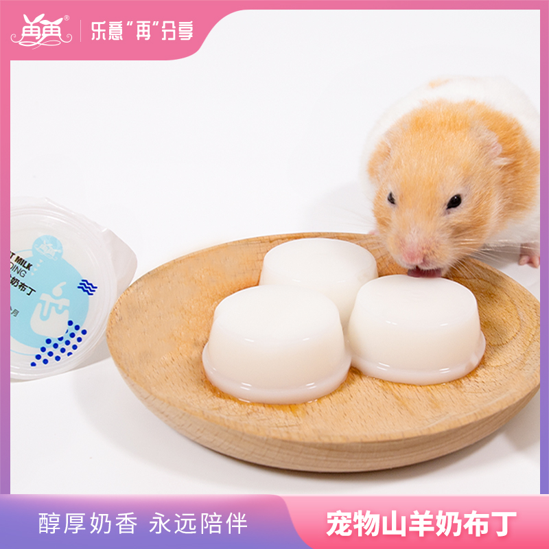 Repeat Harden goat milk pudding snack supplement calcium jelly gold bear food feed nutritional delicious supplies 8 packages