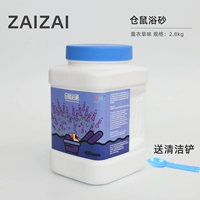 Ковша для песка хомяка загружено 2,8 лавандового вкуса