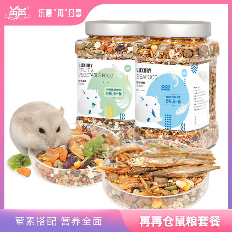 Again hamster grain supplies flower branches rat feed golden silk bear rat grain snacks staple food nutrition package complete