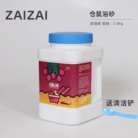 Ковша для ванны хомяка.