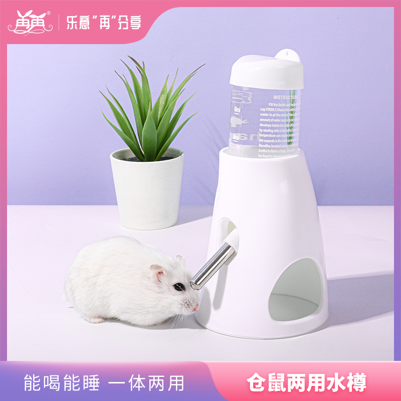 Then again hamster water bottle golden bear honey bag glider leak-proof ball vertical bracket water bottle feeder supplies