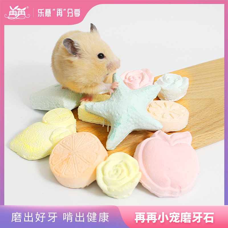 Again hamster grindstone grindstone grinding tooth stick rabbit Dutch pig gold silk bear supplies suit complete snacks apple branches